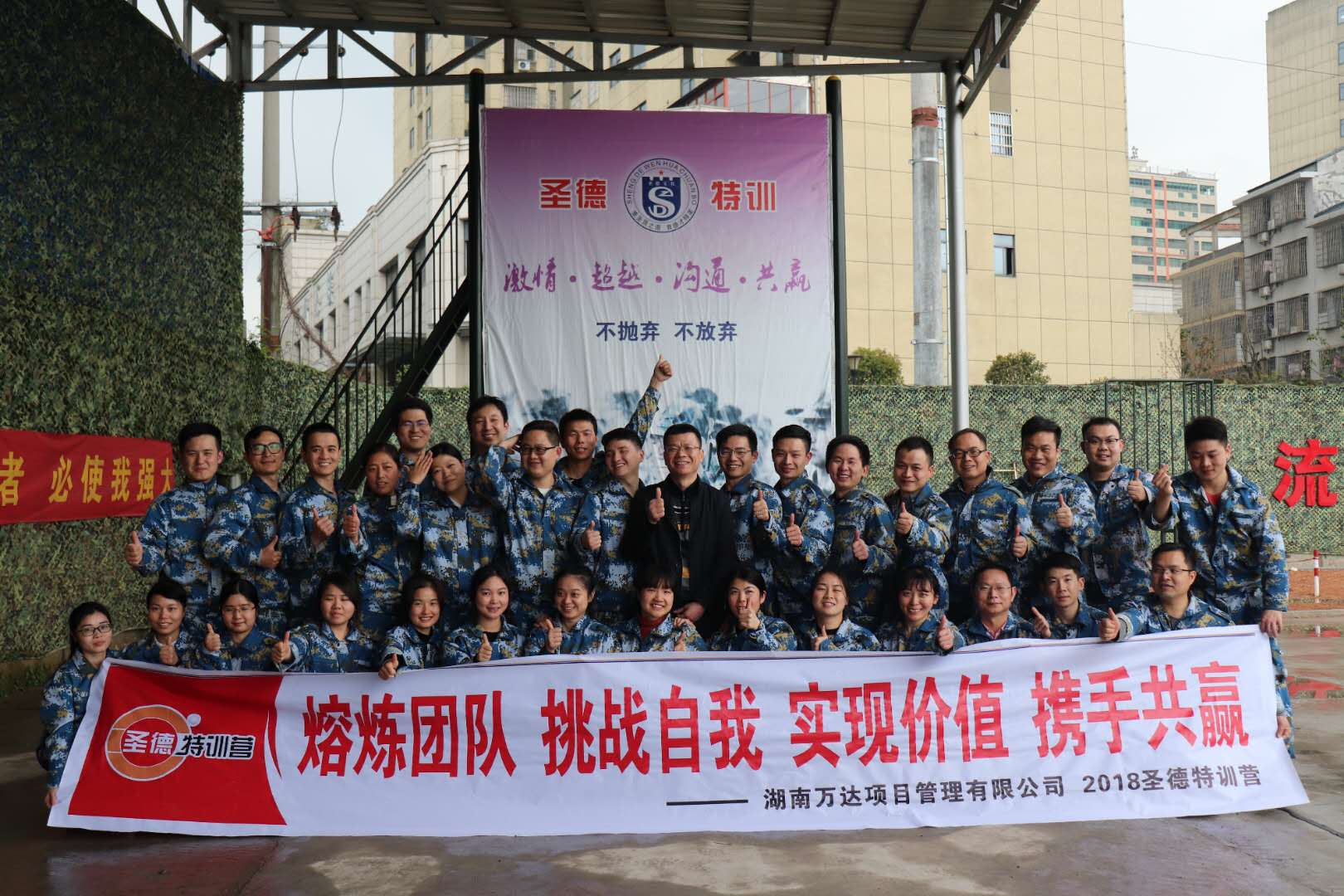 2018开云链接官网_开云(中国)
春季军事拓展纪实