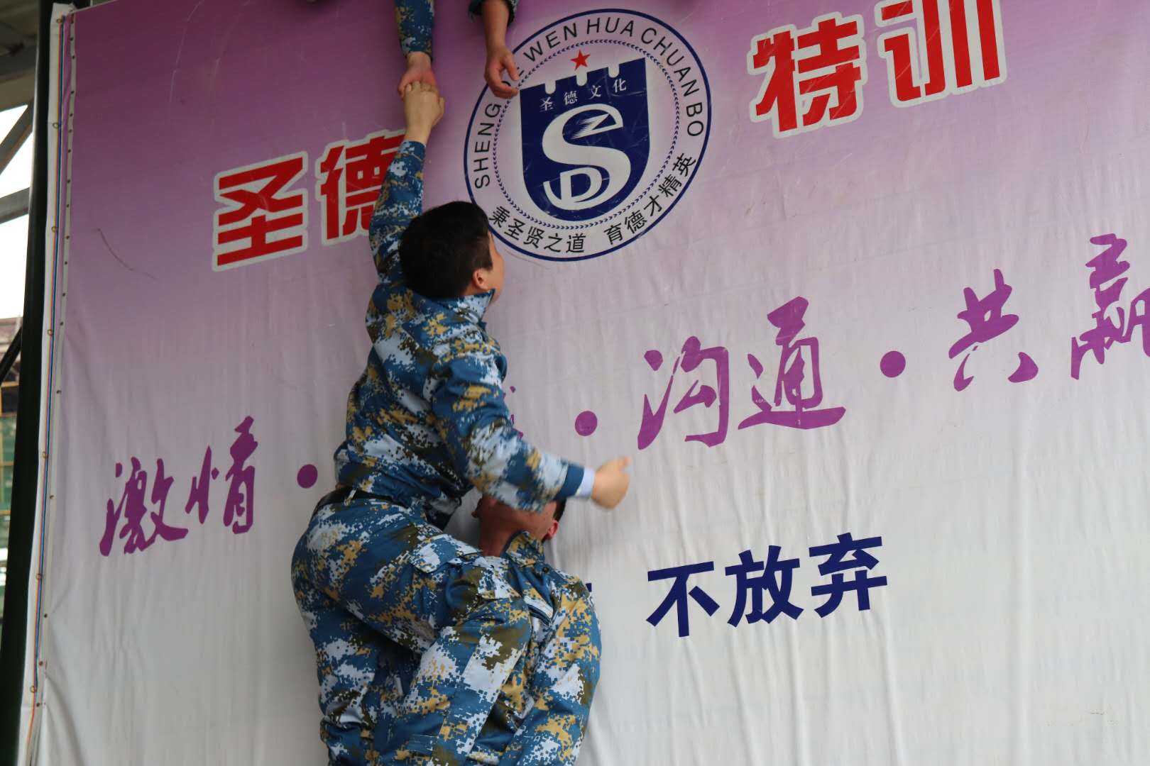 2018开云链接官网_开云(中国)
春季军事拓展纪实