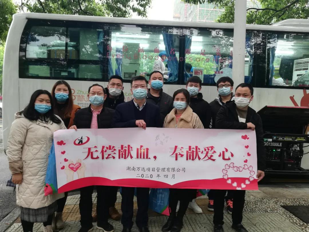 爱心献血，温暖中国，开云链接官网_开云(中国)
在行动！